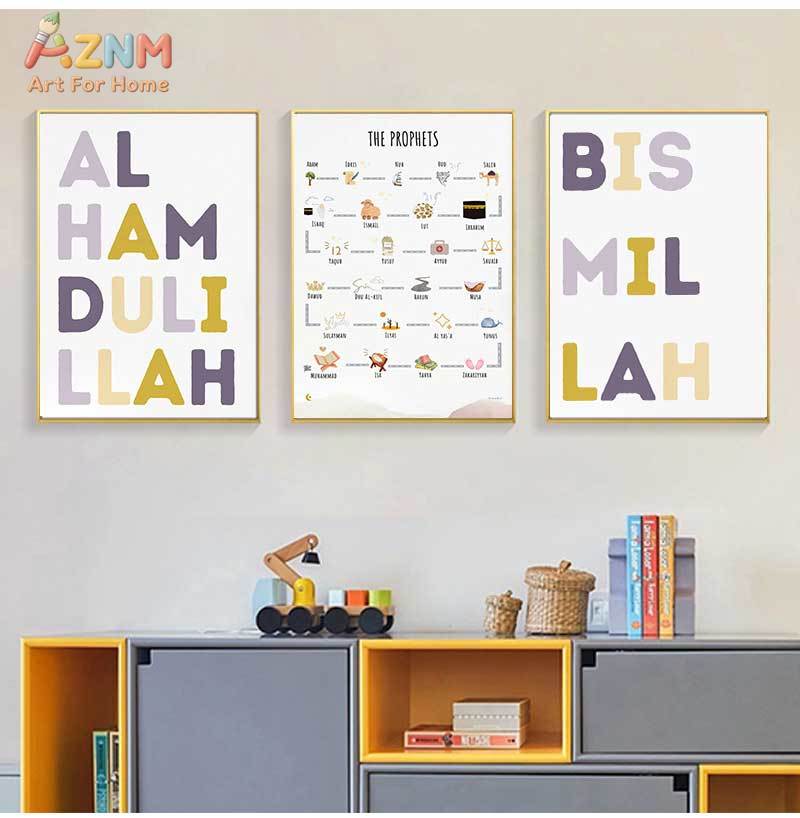 لوحة فنية إسلامية للأطفال تعرض - مراجعة Baby Nursery Prints وسعره